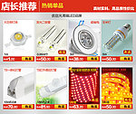 淘宝详情页关联psd
