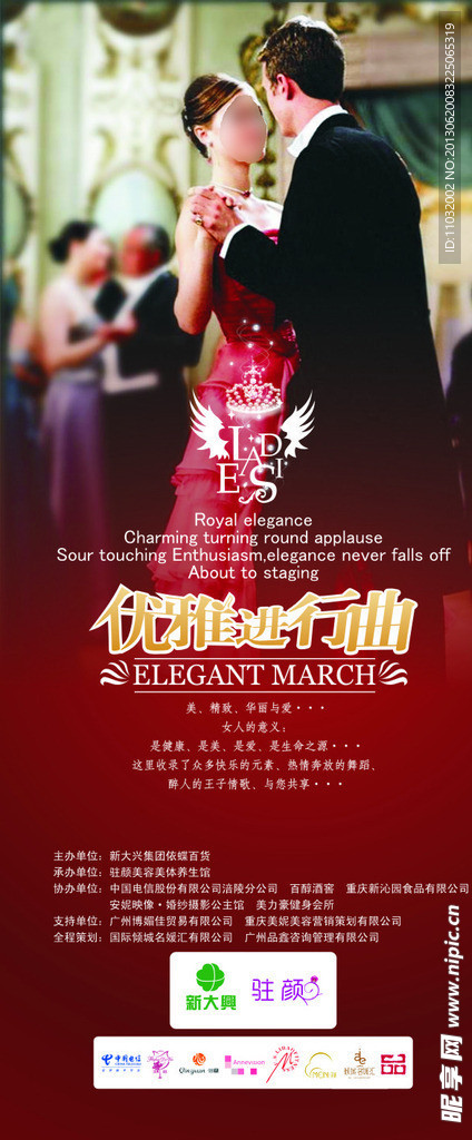 舞蹈展架