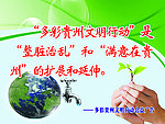 保护环境