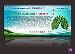 吸烟危害