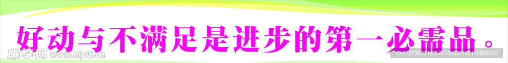 名人名言