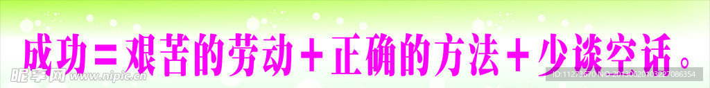 名人名言