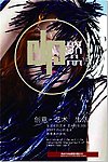 敦品海报设计