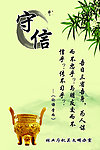 中国风图片