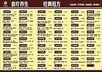 养生五谷三折页