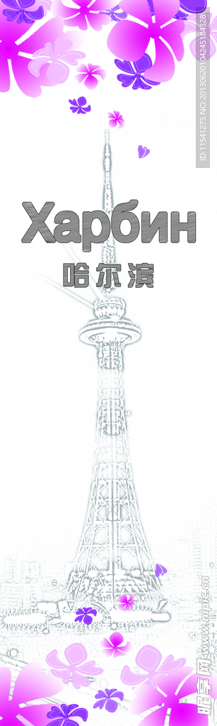 2010哈尔滨龙挂画