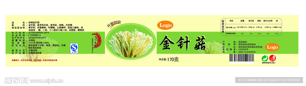 金针菇瓶贴