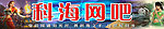 科海网吧门头