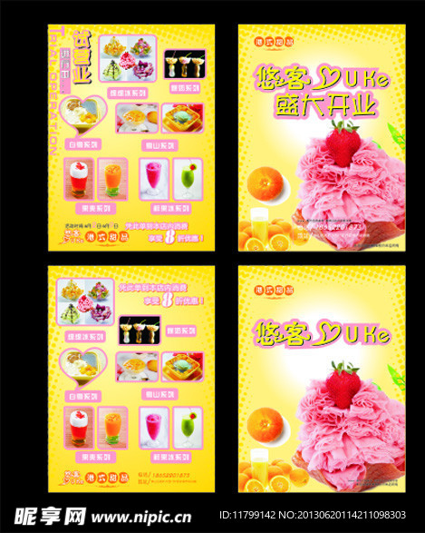 甜品店单页