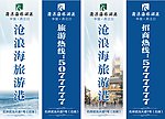 旅游道旗