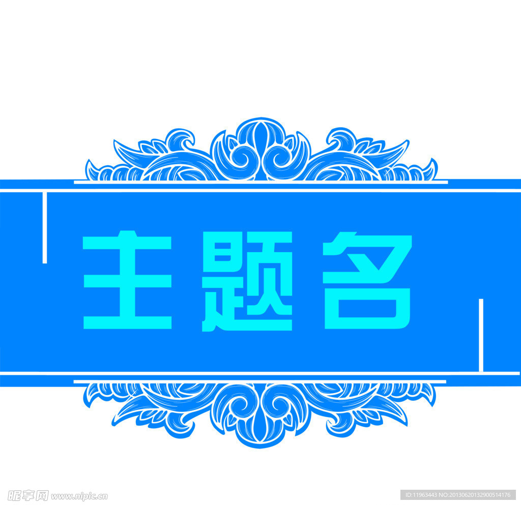 婚礼logo