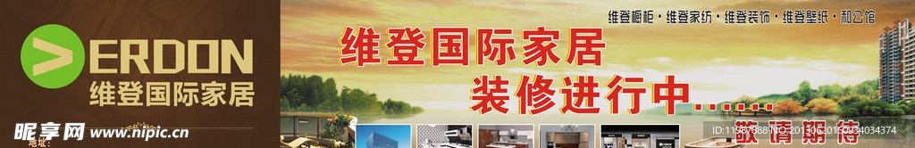 家具 喷绘