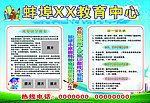教育中心简介