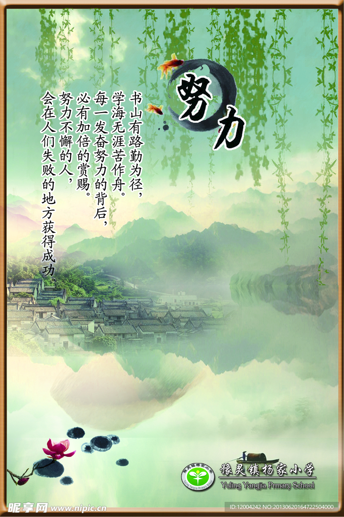 努力标语展板