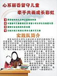 支教暑期社会实践