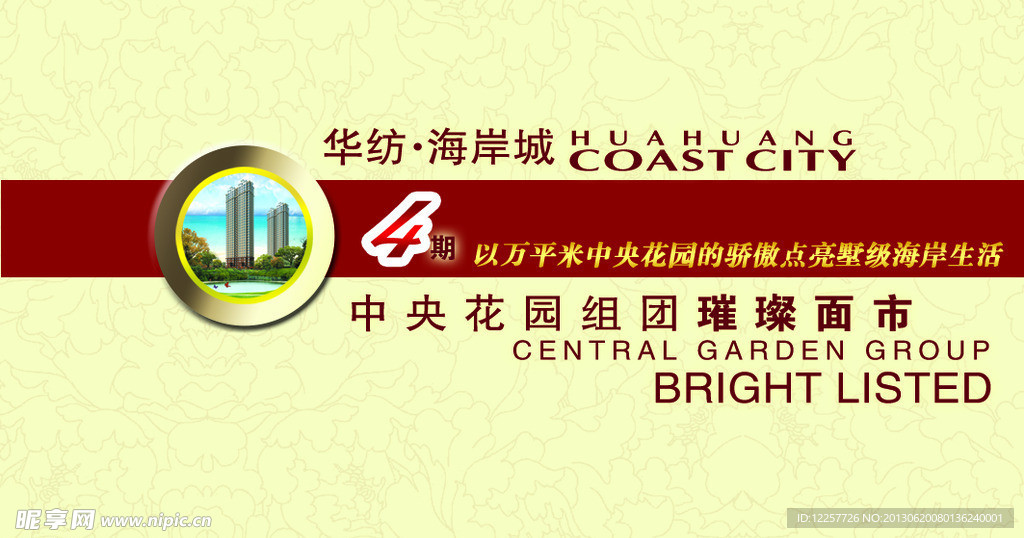 地产名片