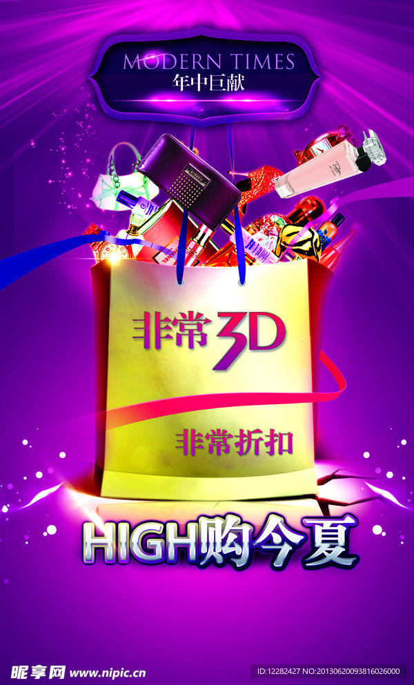 high 购今夏