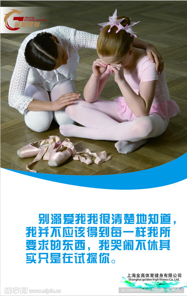 教育海报