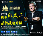 星巴克童话森林广告