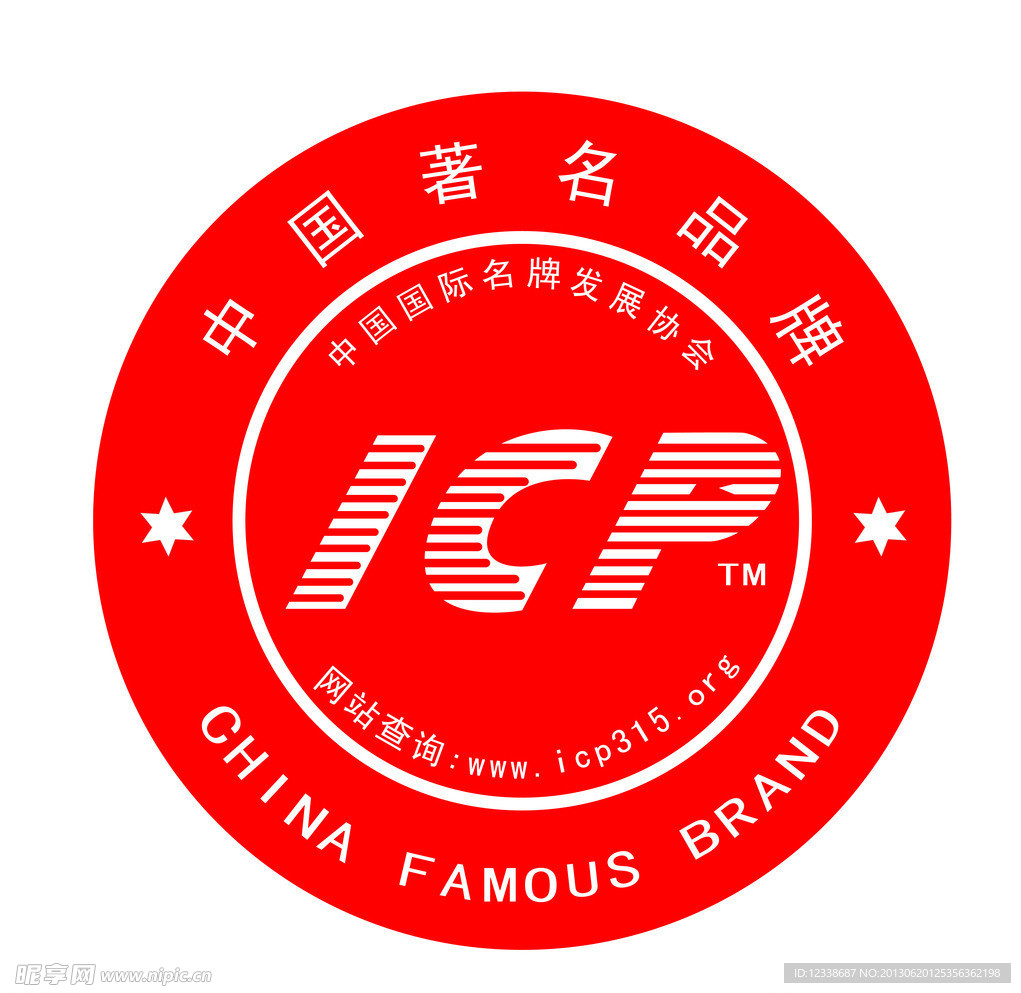 中国著名品牌