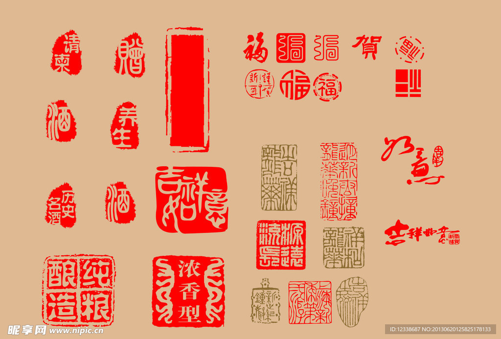 印章