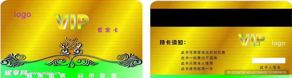 vip贵宾卡