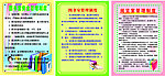 书图室管理制度
