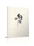 礼品封面设计