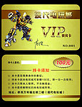电玩城VIP卡