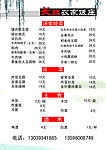 菜谱模板