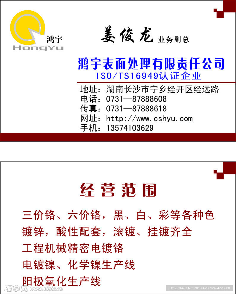 名片