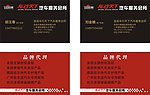 车行天下名片