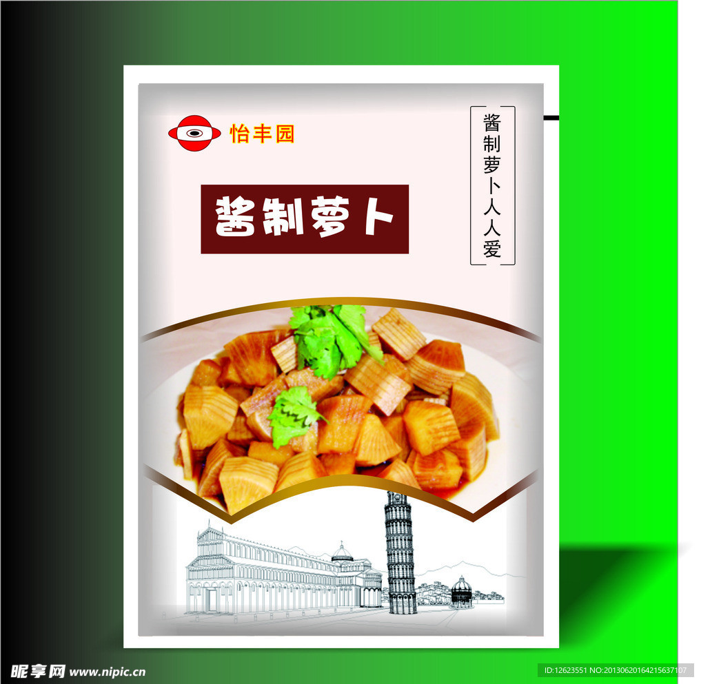 食品包装袋