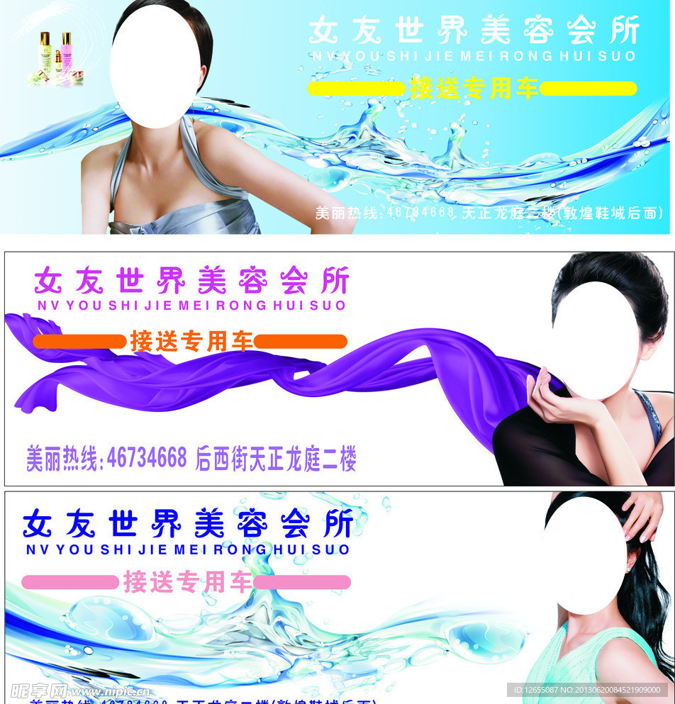 美容