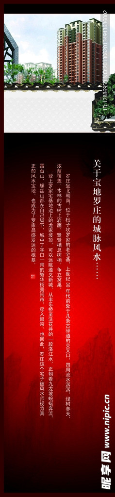 地产灯箱海报