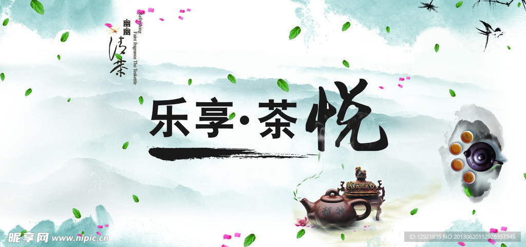 茶道古韵中国风