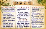 养生之道