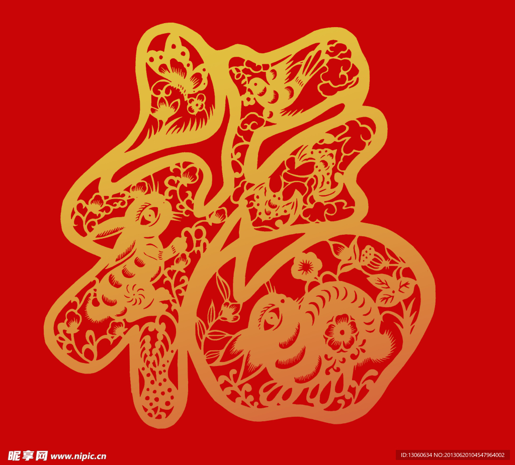福字 剪纸 传统