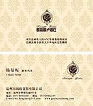 葡萄酒名片