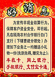 好消息