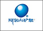 阿尔山矿泉logo竖