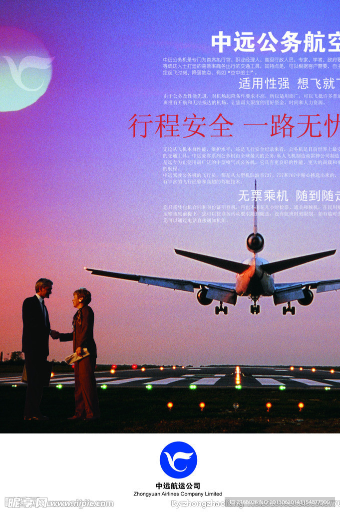 中航广告