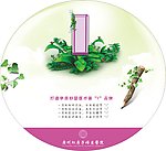 楼层数字
