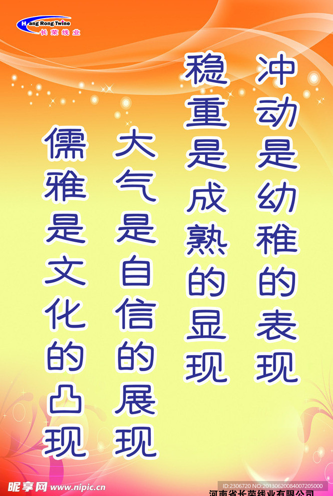 企业展板