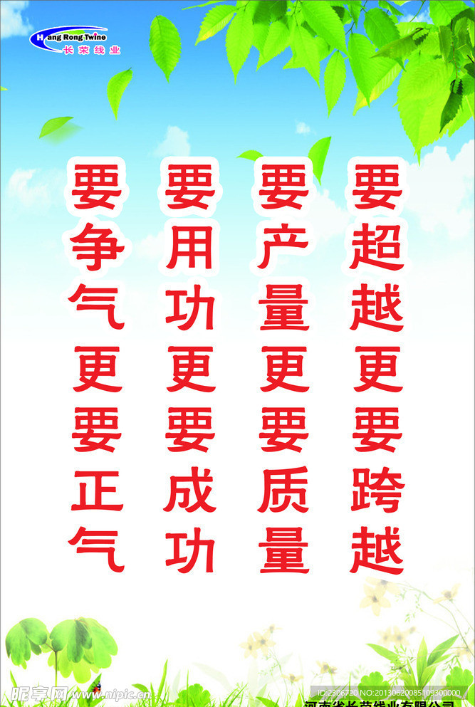 企业展板