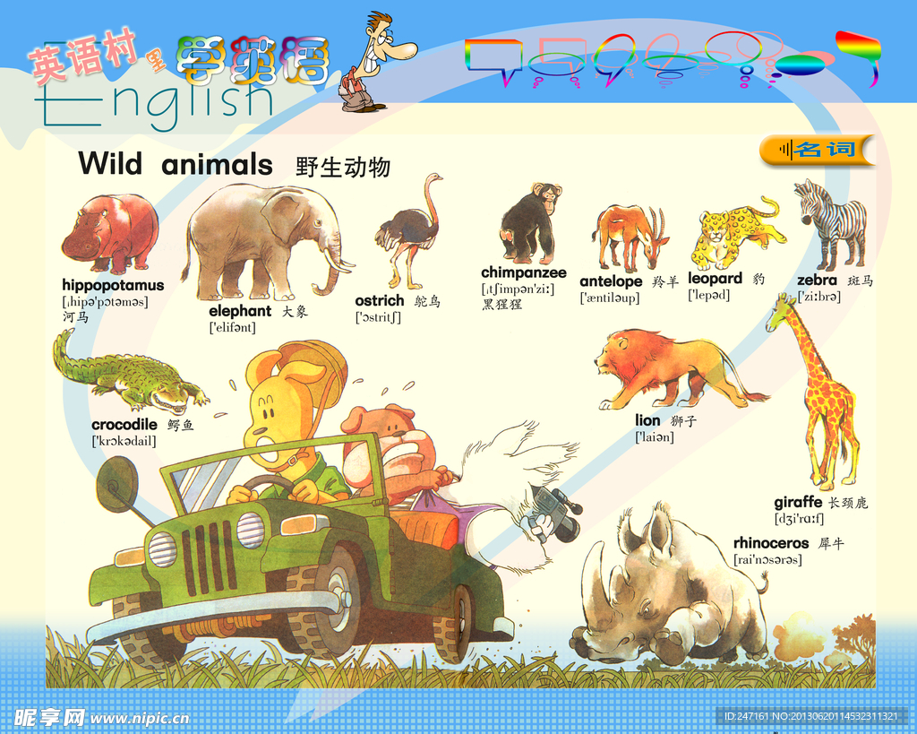 英语城