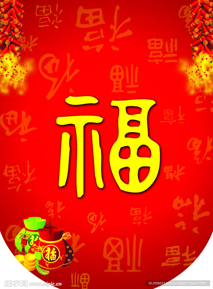 福吊旗