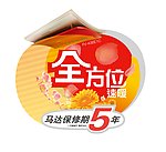 标签贴