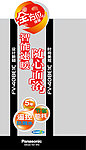 超高级浴霸立柱POP