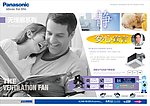 松下天埋扇